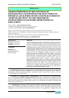 Научная статья на тему 'CHARACTERISTICS OF THE CONTENT OF PEDAGOGICAL CONDITIONS FOR EDUCATION OF PHYSICAL QUALITIES OF EDUCATIONAL SUBJECTS "SCHOOL-SECTION" IN THE PROCESS OF EXTRACURRICULAR WORK FROM PHYSICAL EDUCATION'