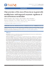 Научная статья на тему 'CHARACTERISTICS OF THE STATE OF BONE TISSUE IN GENETICALLY MODIFIED MICE WITH IMPAIRED ENZYMATIC REGULATION OF STEROID HORMONE METABOLISM'