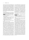 Научная статья на тему 'Characterization of a novel Paramecium endosymbiont and a critical revision of “basal Rickettsiales”'