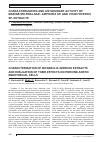 Научная статья на тему 'Characterization of Boswellia serrata extracts and evaluation of their effects on porcine aortic endothelial cells'
