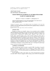 Научная статья на тему 'CHARACTERIZATION OF ESSENTIAL OIL ACCUMULATION IN SOME PLANTS OF LAMIACEAE FAMILY'
