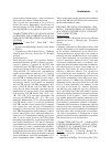 Научная статья на тему 'Characterization of monoclonal antibodies for cathepsin b and cathepsin B-Like proteins of Naegleria fowleri'