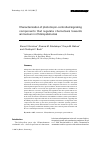 Научная статья на тему 'Characterization of phototropin controlled signaling components that regulate chemotaxis towards ammonium in Chlamydomonas'