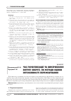 Научная статья на тему 'ЧАС ГОМОГЕНіЗАЦії ТА ВИМіРЮВАННЯ ВИТРАТ ЕНЕРГії, ЯК МЕТОДИ ОЦіНКИ іНТЕНСИВНОСТі ПЕРЕМіШУВАННЯ'