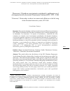 Научная статья на тему '¨Chascones¨. Dictadura, movimiento estudiantil y militancia en el ala izquierda de la Juventud Demócrata Cristiana JDC, 1973 – 1989'