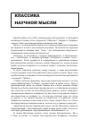 Научная статья на тему 'Часть 1. Век толпглава I. индивид и масса'