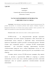 Научная статья на тему 'ЧАСТЬ РАБОТЫ ПИЩЕВОГО ПРОИЗВОДСТВА СЛИВОЧНОГО МАСЛА ЗАВОДА'