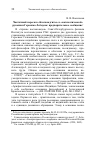 Научная статья на тему 'Частичный пересказ "Бхагавадгиты" в "математической" рукописи Герасима Лебедева: предварительное сообщение'