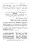 Научная статья на тему 'Частицы серебра: характеристика и применение в животноводстве silver nanoparticles: characterization and application'