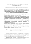 Научная статья на тему 'Частно-государственное партнерство в сфере здравоохранения Хабаровского края: опыт, проблемы'