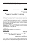 Научная статья на тему 'Частное определение суда первой инстанции в гражданском судопроизводстве и ответственность за его неисполнение'