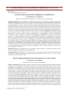 Научная статья на тему 'ЧАСТНОЕ ПИСЬМО В ЭПИСТОЛЯРИИ С. ДОВЛАТОВА: СТИЛЕВОЙ АСПЕКТ'