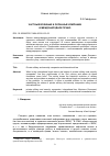 Научная статья на тему 'ЧАСТНЫЕ ВОЕННЫЕ И ОХРАННЫЕ КОМПАНИИ И МЕЖДУНАРОДНОЕ ПРАВО'