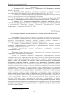 Научная статья на тему 'Частные военные компании на службе миротворчества'