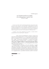 Научная статья на тему 'Частный капитал в сфере производства в Удмуртии (1920-е годы)'