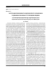 Научная статья на тему 'Частота дисгармонійного компонентного складу маси та динаміка змін міцністі тілобудови людини у онтогенетичному періоді підліткового віку'