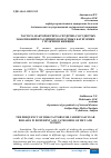 Научная статья на тему 'ЧАСТОТА ФАКТОРОВ РИСКА СЕРДЕЧНО-СОСУДИСТЫХ ЗАБОЛЕВАНИЙ В РАЗЛИЧНИХ ВОЗРАСТНЫХ КАТЕГОРИЯХ У МУЖЧИН И ЖЕНЩИН'