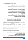 Научная статья на тему 'ЧАСТОТА И КЛИНИЧЕСКИЕ ПРОЯВЛЕНИЯ ПРОЛАПСА МИТРАЛЬНОГО КЛАПАНА У ДЕТЕЙ, АССОЦИИРУЕМОГО С ФЕНОТИПИЧЕСКИМИ ПРОЯВЛЕНИЯМИ СОЕДИНИТЕЛЬНОТКАННОЙ ДИСПЛАЗИИ'