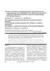 Научная статья на тему 'Частота и особенности функциональных биомеханических нарушений детского церебрального паралича среди детей коренного населения (хакасов), метисов и европеоидов Республики Хакасия'