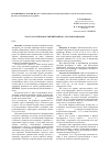 Научная статья на тему 'Частота и типы нарушений митоза сортов кориандра'
