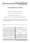 Научная статья на тему 'Частота микроядер в клетках крови рыб пресных водоёмов полуострова Таймыр'