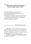 Научная статья на тему 'Частота пренатальной передачи Вл КРС и продолжительность обнаружения колостральных антител у телят'