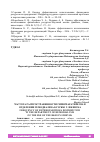 Научная статья на тему 'ЧАСТОТА РАСПРОСТРАНЕННОСТИ ГИПЕРПАРАТИРЕОЗА В ОТДЕЛЕНИИ ГЕМОДИАЛИЗА БУЗ РКБ1 Г. ИЖЕВСКА'