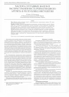 Научная статья на тему 'Частота суставных жалоб и распространенность ревматоидного артрита в республике Ингушетия'