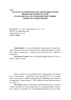 Научная статья на тему 'Частота встречаемости антигенов групп крови коз оренбургской и Западно-Казахстанской популяции оренбургской породы'