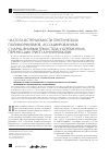 Научная статья на тему 'Частота встречаемости генетических полиморфизмов, ассоциированных с нарушениями гемостаза у беременных, перенесших грипп а(H1N1)pdm2009'