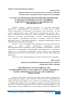 Научная статья на тему 'ЧАСТОТА ВСТРЕЧАЕМОСТИ И ПАТОМОРФОЛОГИЧЕСКИЕ ОСОБЕННОСТИ МИОМЫ МАТКИ У ЖЕНЩИН В ЗАВИСИМОСТИ ОТ ВОЗРАСТА И КОЛИЧЕСТВА БЕРЕМЕННОСТЕЙ'