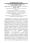 Научная статья на тему 'ЧАСТОТА ВСТРЕЧАЕМОСТИ ОСТРЫХ ОТРАВЛЕНИЙ У ДЕТЕЙ'