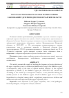 Научная статья на тему 'ЧАСТОТА ВСТРЕЧАЕМОСТИ ОСТРЫХ РЕСПИРАТОРНЫХ ЗАБОЛЕВАНИЙ У ДЕТЕЙ И ПОДРОСТКОВ БУХАРСКОЙ ОБЛАСТИ'