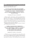 Научная статья на тему 'Частота встречаемости сердечной недостаточности и антитромботическая терапия у больных с фибрилляцией предсердийпо данным госпитального регистра краф'