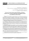 Научная статья на тему 'ЧАСТОТА ВСТРЕЧАЕМОСТИ ВНУТРЕННЕГО ЛОБНОГО ГИПЕРОСТОЗА У ПРЕДСТАВИТЕЛЕЙ АДАПТИВНЫХ ТИПОВ ПО ДАННЫМ КРАНИОЛОГИИ'