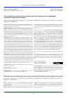 Научная статья на тему 'Частота выявления и клиническая значимость латентного инфекционного эндокардита у пациентов с аортальным стенозом'