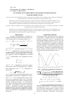 Научная статья на тему 'Частотные характеристики и параметры неоднородности волноведущей среды'