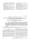 Научная статья на тему 'Частотные зависимости емкости конденсаторных алюминиевых фольг в имидазольных ионных жидкостях'