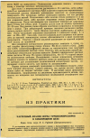 Научная статья на тему 'ЧАСТОТНЫЙ АНАЛИЗ ШУМА ТУРБОКОМПРЕССОРОВ В КИСЛОРОДНОМ ЦЕХЕ'