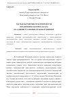 Научная статья на тему 'ЧАСТЫЕ НАРУШЕНИЯ ПРАВ И ИНТЕРЕСОВ ПРЕДПРИНИМАТЕЛЕЙ ПО ДЕЛАМ ОБ АДМИНИСТРАТИВНЫХ ПРАВОНАРУШЕНИЯХ'