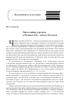 Научная статья на тему 'Чай и и чайная торговля в России в XIX - начале XX веков'