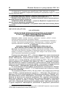 Научная статья на тему 'Чебоксарский уездный исполнительный комитет в 1920-1927 годах: закономерности развития и структурные изменения'