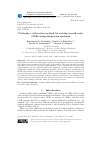 Научная статья на тему 'CHEBYSHEV COLLOCATION METHOD FOR SOLVING SECOND ORDER ODES USING INTEGRATION MATRICES'