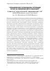 Научная статья на тему 'Чебышевские и евклидовы проекции точки на линейное многообразие'