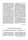 Научная статья на тему 'Чего боится Патрик бьюкенен?'