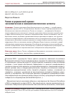 Научная статья на тему 'ЧЕХИЯ И УКРАИНСКИЙ КРИЗИС: ЭКОНОМИЧЕСКИЕ И ВНЕШНЕПОЛИТИЧЕСКИЕ АСПЕКТЫ'