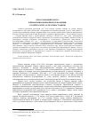 Научная статья на тему 'Чехословацкий корпус в Первой мировой войне и революции: от нейтралитета к противостоянию'