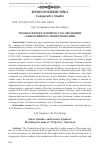 Научная статья на тему 'ЧЕХОВ И ФЛОБЕР (К ВОПРОСУ ОБ ЭВОЛЮЦИИ «ОБЪЕКТИВНОГО» ПОВЕСТВОВАНИЯ)'