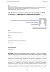 Научная статья на тему 'Чехов в школьном и вузовском преподавании 2000-х−2010-х гг.: дискуссия в «Чеховском вестнике»'