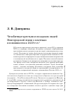 Научная статья на тему 'Челобитные крестьян и посадских людей новгородской земли о платежах и повинностях в 1610-е гг'